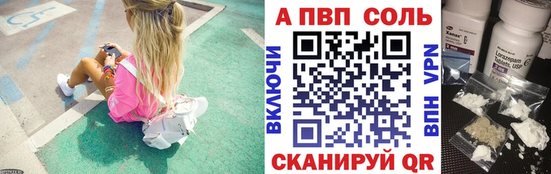 Alpha PVP Crystall Горнозаводск