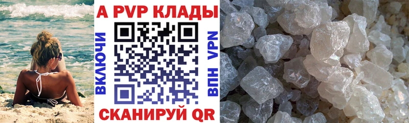 Alpha PVP крисы CK  Горнозаводск 
