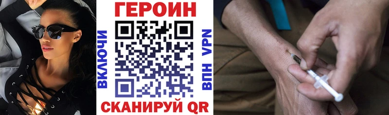 ГЕРОИН хмурый  Горнозаводск 