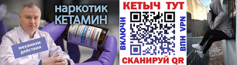 КЕТАМИН VHQ  где найти наркотики  Горнозаводск 
